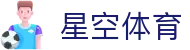 星空体育官方入口 | 认准星空体育官网获取最新 APP 下载安装链接